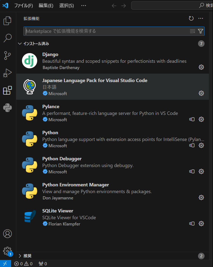 _images/vscode-extensions.png