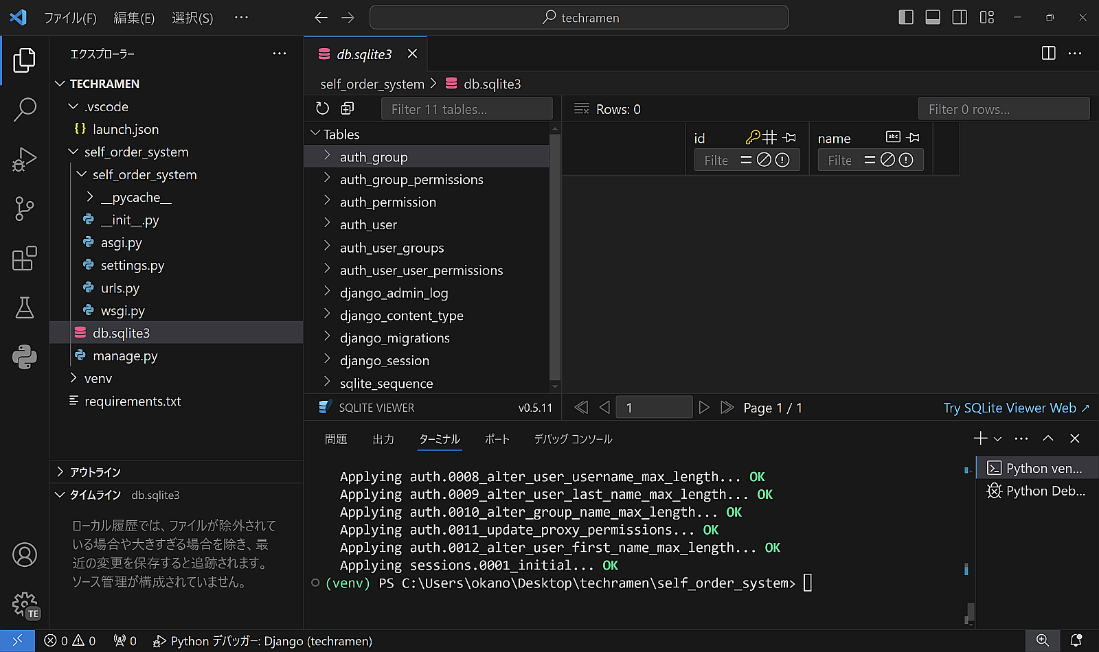 _images/vscode-sqlite-viewer.png